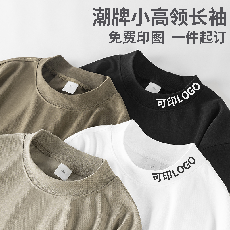 300G原创小高领纯棉长袖T恤定制