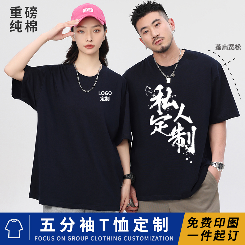 重磅纯棉五分袖工作服t恤定制印logo图美发半袖班服团服工装定做 个性定制/设计服务/DIY T恤印制 原图主图