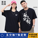 定做 班服团服工装 工作服t恤定制印logo图美发半袖 重磅纯棉五分袖