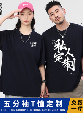 重磅纯棉五分袖工作服t恤定制印logo图美发半袖班服团服工装定做