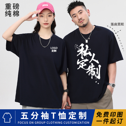 重磅纯棉五分袖工作服t恤定制印logo图美发半袖班服团服工装定做