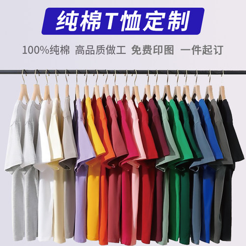 t恤定制宽松聚会广告衫diy工作服