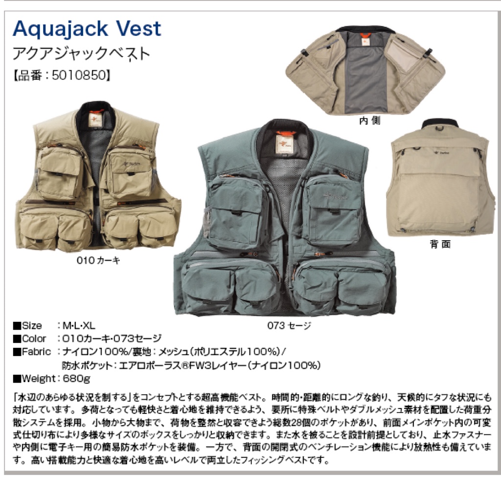 户外foxfire路亚露营穿搭