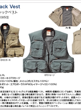 foxfire Aquajack Vest 户外多功能马甲背心露营户外路亚穿搭