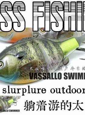 deps VASSALLO SWIMMER躺着游的太阳鱼BIGBAIT巴拉咕嗒路亚户外