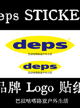 deps STICKER LOGO 贴纸