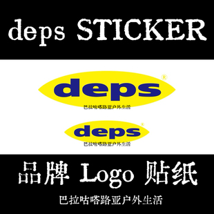 deps STICKER LOGO 贴纸