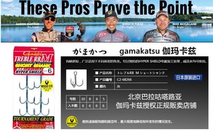 【巴拉咕嗒路亚】gamakatsu 伽玛卡兹SHORT SHANK路亚硬饵三本钩