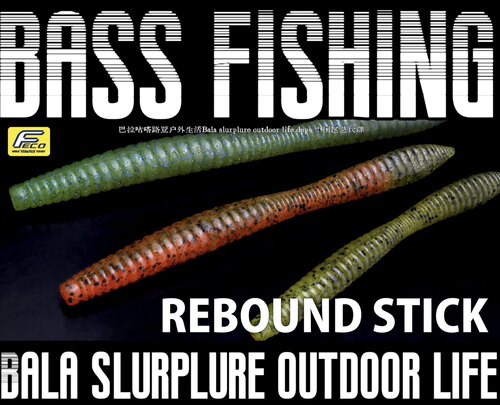 路亚面条虫路亚饵deps鲈鱼