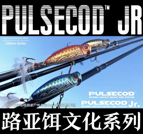 DEPSPULSECOD™浮水波趴路亚饵
