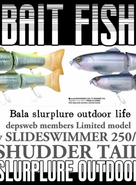 deps new slideswimmer SHUDDER TAIL 175桨尾 【巴拉咕嗒路亚】