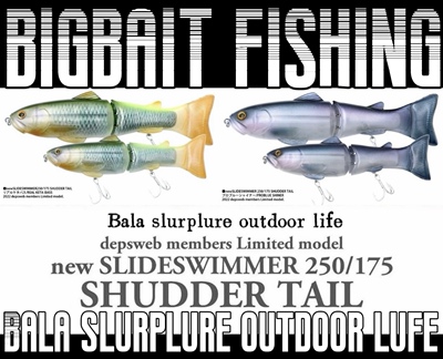 deps new slideswimmer SHUDDER TAIL 175桨尾 【巴拉咕嗒路亚】