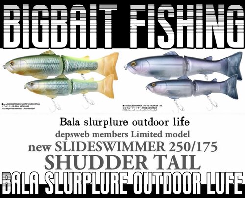 deps new slideswimmer SHUDDER TAIL 175桨尾 【巴拉咕嗒路亚】