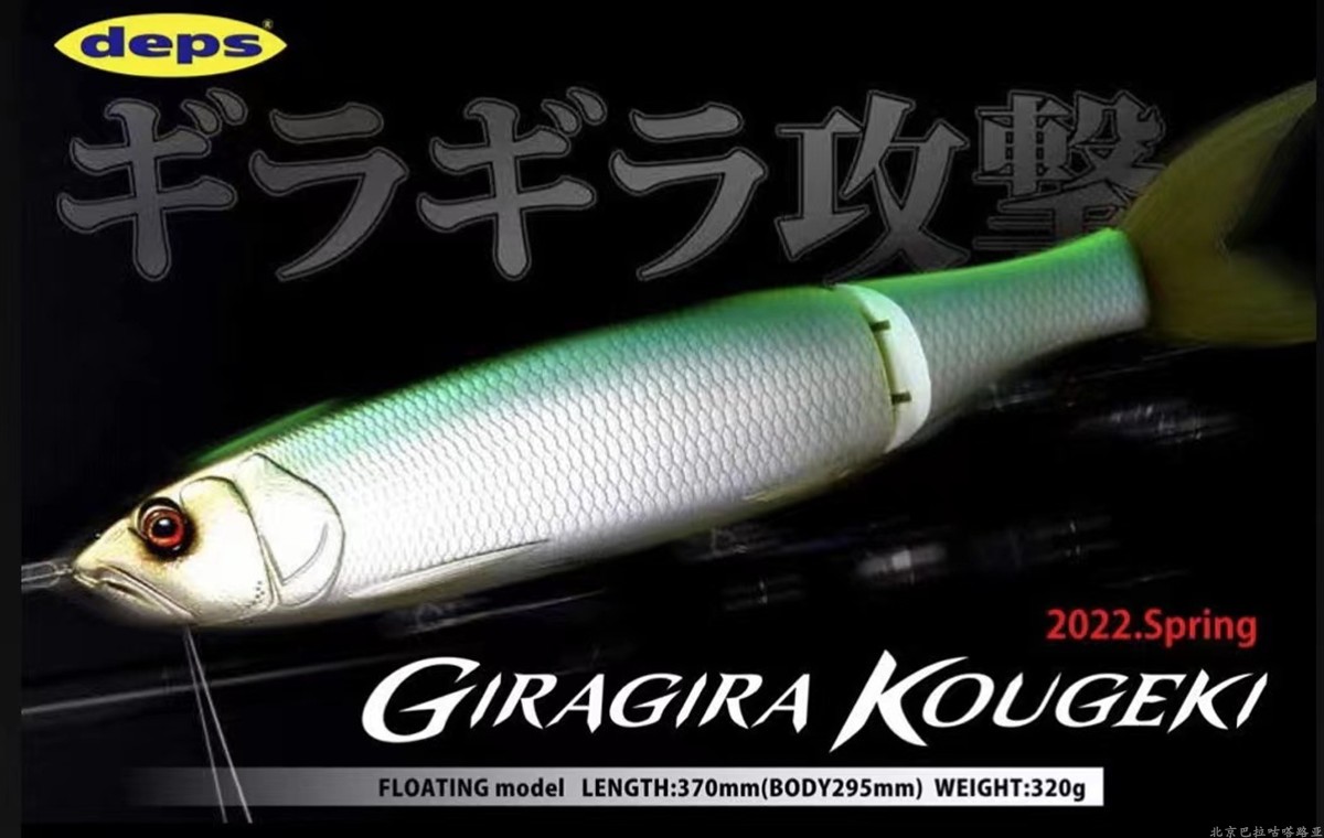 路亚DEPS大饵巨物饵鲈鱼淡海两用