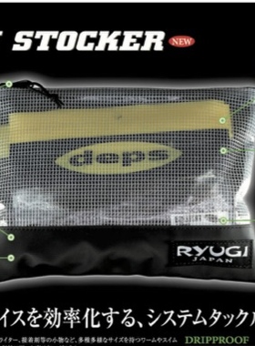 【巴拉咕嗒路亚】流義RYUGI WORM STOCKER 饵包配件袋