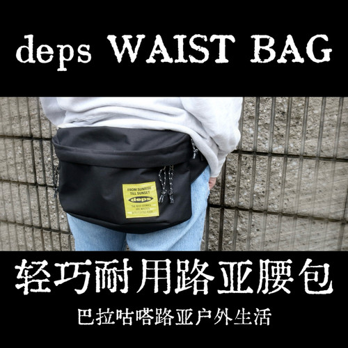 WAISTBAG轻巧耐用容量大路亚包