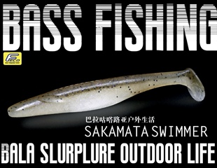 deps sakamata swimmer 路亚大T尾软饵鲈鱼【巴拉咕嗒路亚】