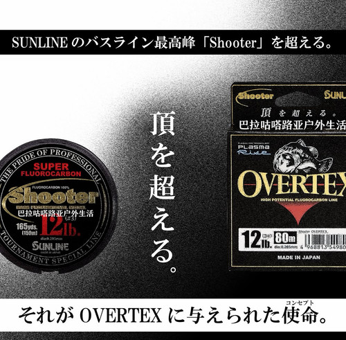 SUNLINE桑濑OVERTEX高耐磨低延展氟碳线鲈钓路亚专用【巴拉咕嗒】