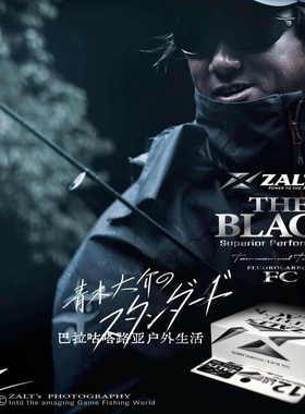 ZALT'S THE BLACK FC路亚竞技鲈钓碳主线