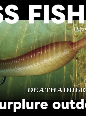 【巴拉咕嗒路亚】Deps DEATHADDER STICK 针尾虫路亚软饵