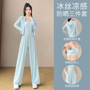 高颜值跑步套装女夏连帽防晒衣健身背心冰丝速干裤羽毛球服三件套