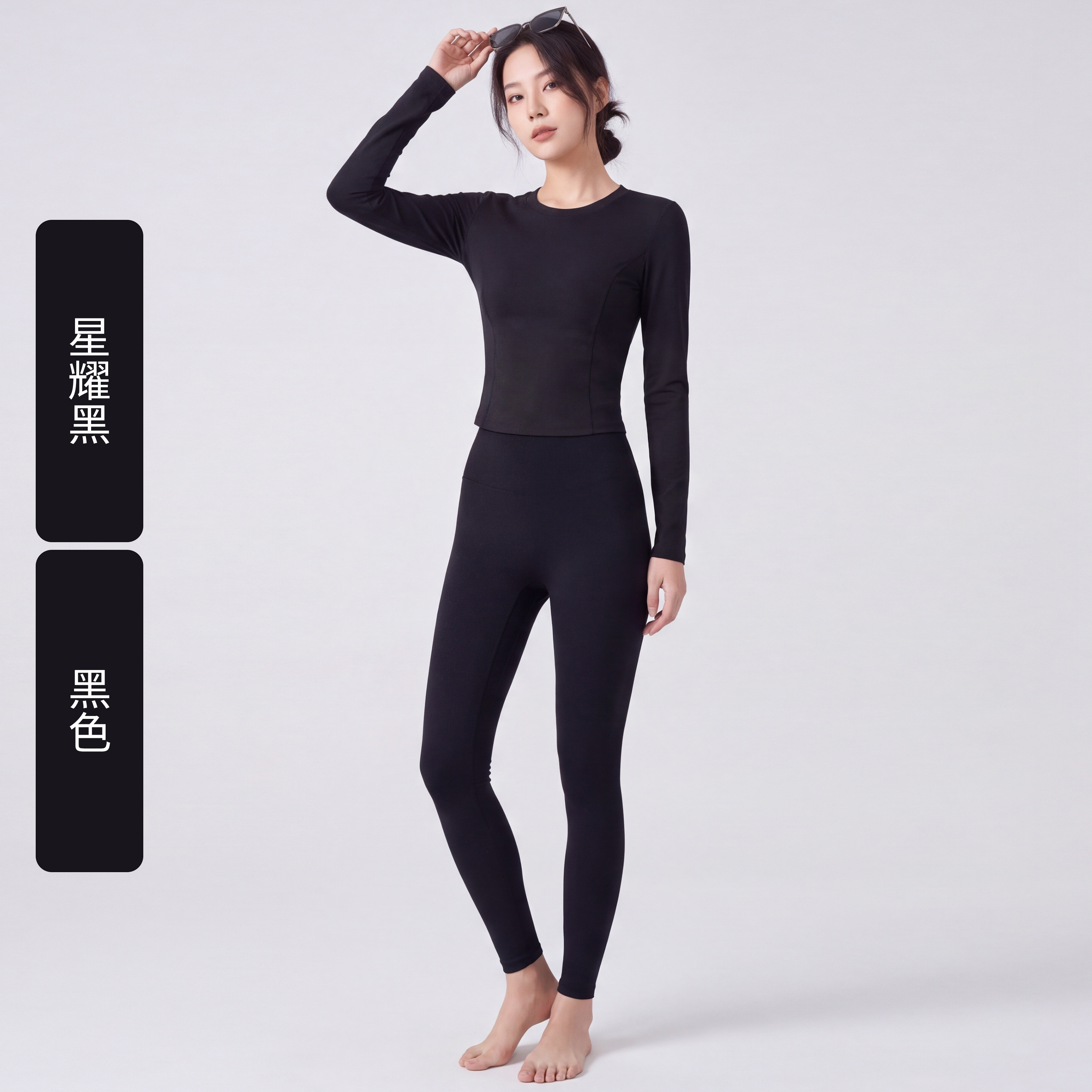 高级感简约修身运动圆领长袖健身服高腰提臀裤健身房训练跑步套装