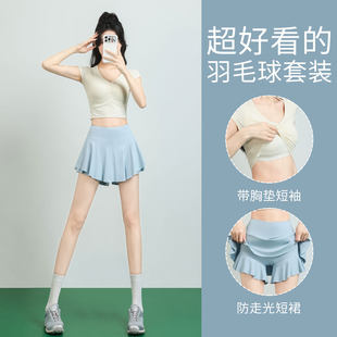 绝美羽毛球服女夏季高颜值网球运动套装跑步速干健身上衣瑜伽短裙