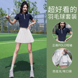 2026超火羽毛球服女夏季网球polo衫运动套装瑜伽上衣跑步速干短裙