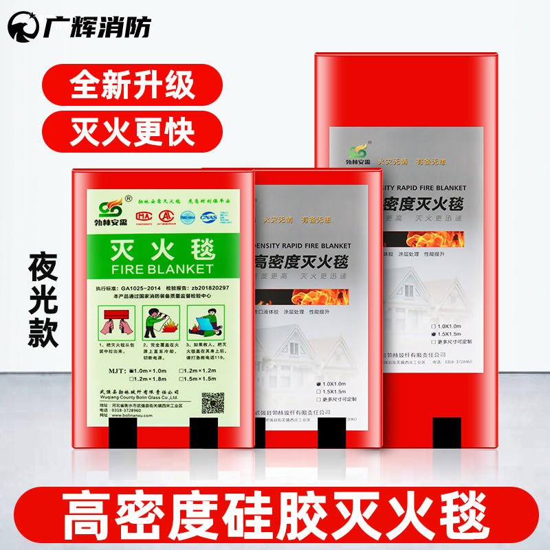 双面硅胶灭火毯家用消防用品