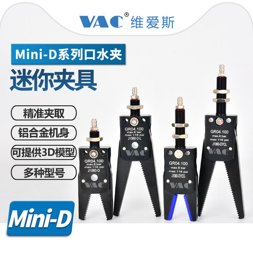 机械手迷你夹具气动夹具