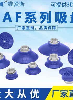 VAC气动吸盘SAF30  50  60 80 125强力真空吸盘机械手波纹包邮