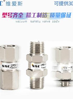 真空吸盘专用止回阀ZP2V-A5/A8/A01-B5/B6/B01真空安全阀工业包邮