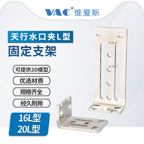 机械手配件1615/2025夹具L型