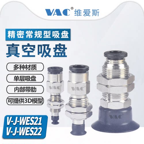 VAC真空吸盘精密型真空吸盘包邮