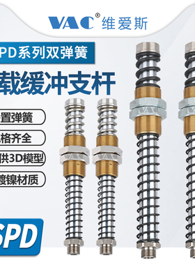 PSPD系列带缓冲外置弹簧重载缓冲支杆铜镀镍PSPD-E25G2M-M20/30