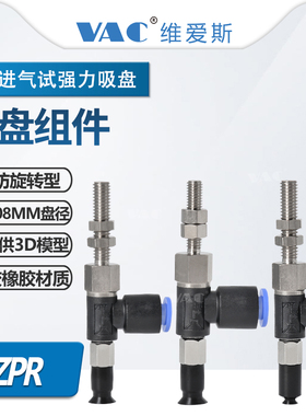 侧进气无缓冲金具支架工业气动配件机械手真空吸盘ZPR02UN02~08