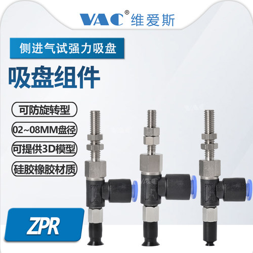 气动机械手真空吸盘ZPR02UN02~08