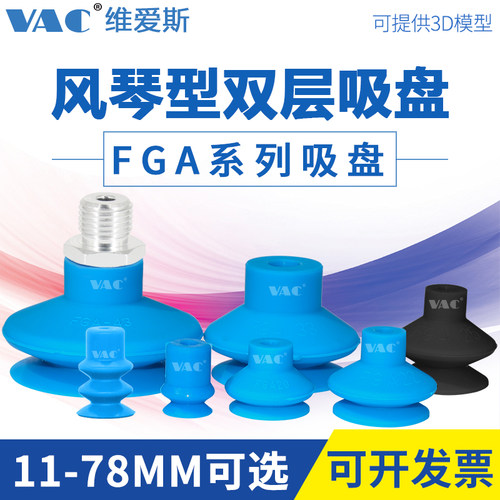 机械手真空吸盘波纹维爱斯