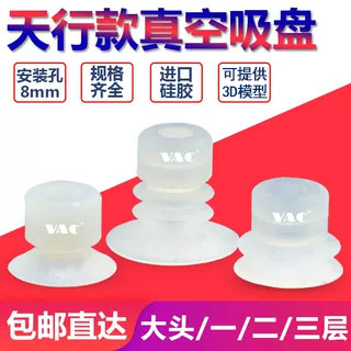 真空吸盘机械手VAC气动大头吸盘