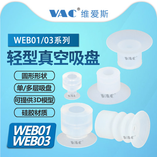 轻型真空吸盘轻型硅胶材质