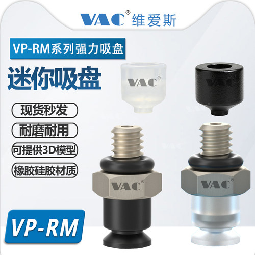 强力吸嘴微型吸盘机械手气动配件
