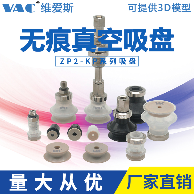 VAC树脂附件无痕真空吸盘