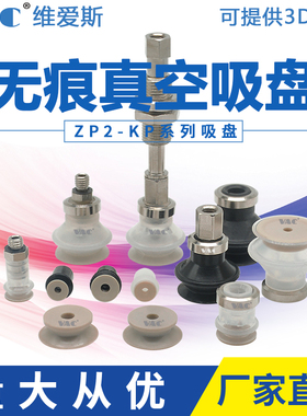 SMC型无痕真空吸盘PEEK树脂附件ZP2-08KGP工业真空强力无痕吸盘