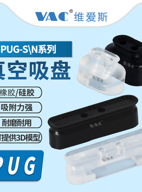 椭圆形吸盘长条款吸嘴ZP2-3507WN/4010/5020/6020WS长条款 6020WS