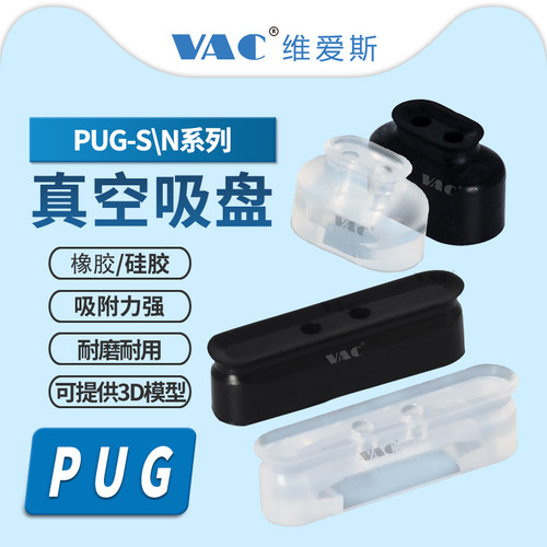 ZP2-5010-WS替代长方形椭圆吸盘