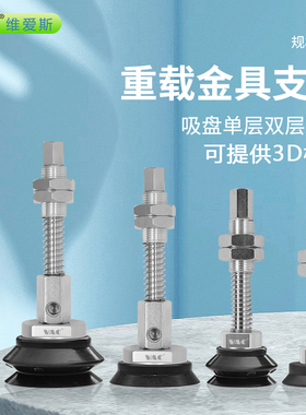 机械手重载吸盘重载型金具吸盘ZPT32HNJ25-B01-A18H40/H50/H125