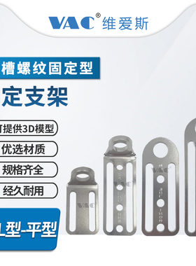 12L型-平型双层螺纹固定型固定支架 铜镀镍材质12-50-100MM