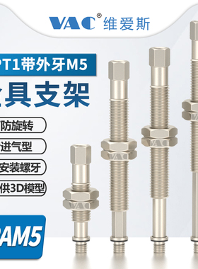 机械手M5外牙金具安装螺纹M8后进气型ZPAM5-K/J6/10/15/25带M5