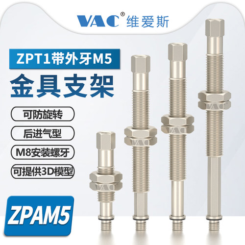 VACSMC工业机械手迷你真空吸盘