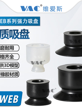 VAC吸盘J-WEB81-d6真空吸盘J-WEB81-d10吸嘴J-WEB82-d2黑色